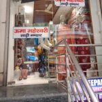 UMA MAHESHWARI SAREE BHANDAR