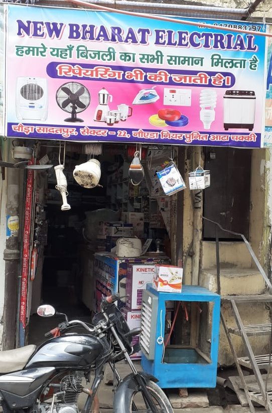 SECTOR 22 MARKET-ELECTRICAL SHOP-NEW BHARAT ELECTRICAL