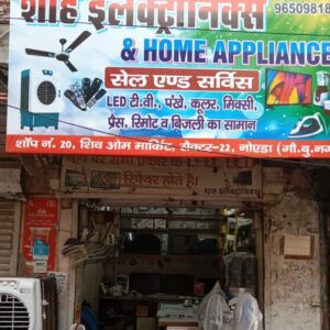 SHAH ELECTRONICS & HOME APPLIANCE