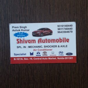 SHIVAM AUTOMOBILE, CENTRAL AUTO MARKET, SECTOR-16, NOIDA